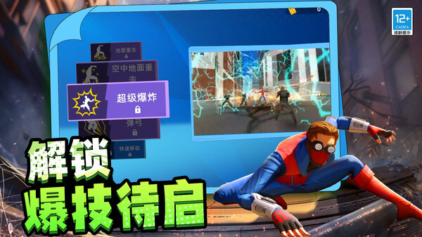 城市蜘蛛绳索英雄(1)