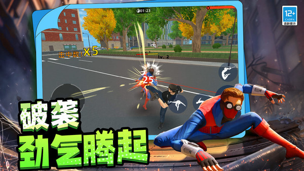 城市蜘蛛绳索英雄(3)