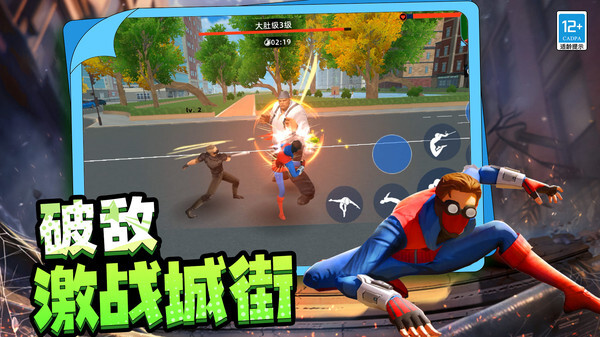 城市蜘蛛绳索英雄(4)