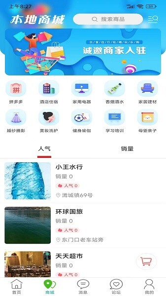 夹江同城图1