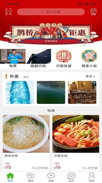 夹江同城图3