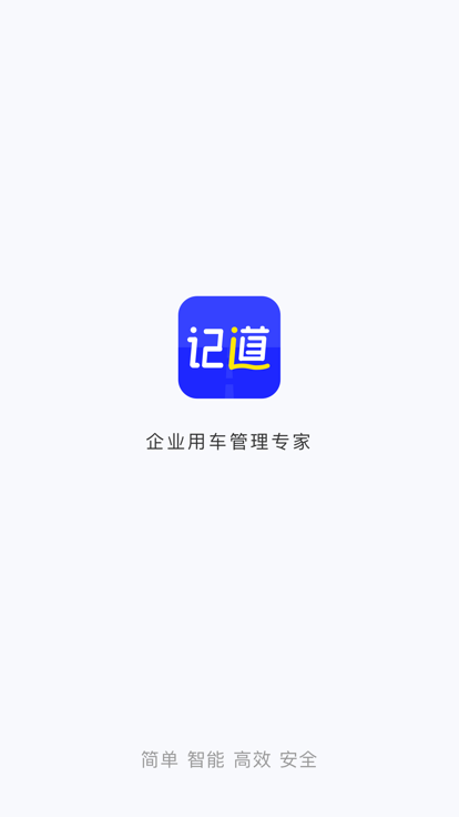 记道图3