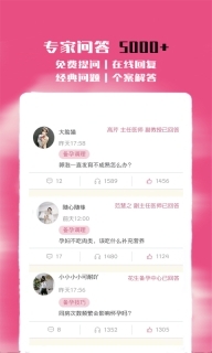 花生备孕怀孕图2