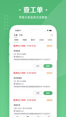 华人宿洁保洁端图3