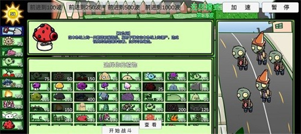 植物大战僵尸BT拓展版