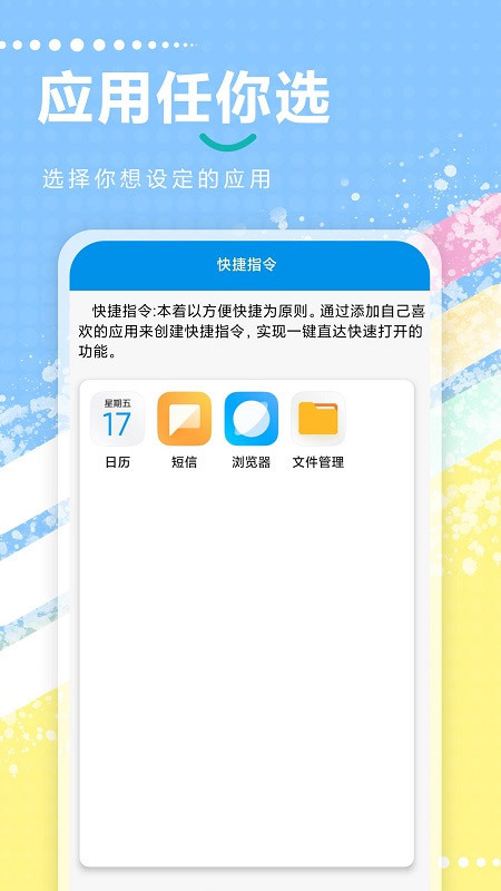 快捷指令助手图2