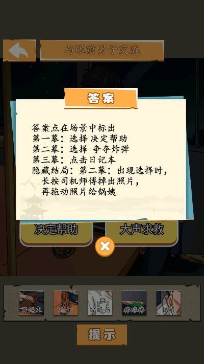 开端之重生末世图1