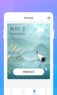 光炎电池管家图2