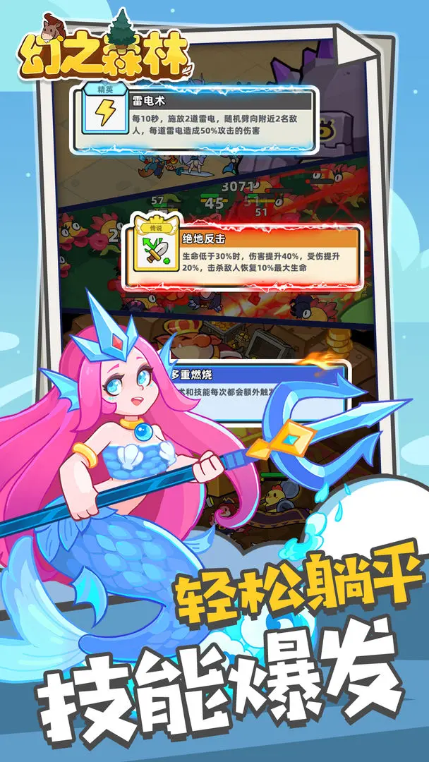 幻之森林图2
