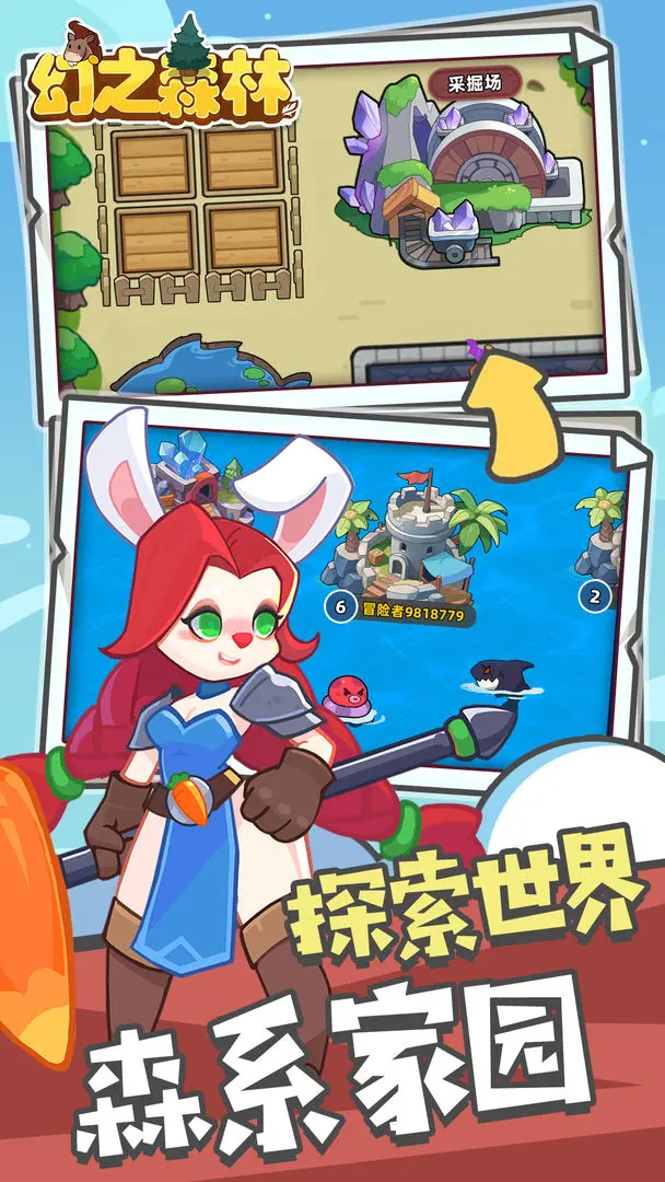 幻之森林图4