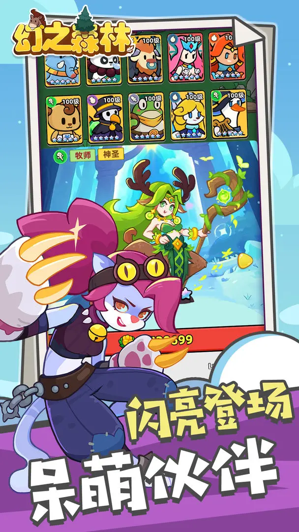 幻之森林图5