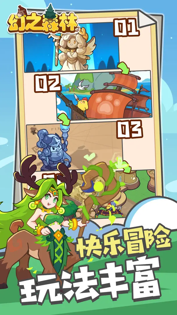 幻之森林图6
