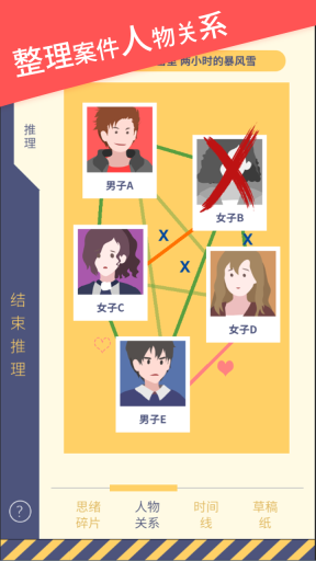 暴风雪俱乐部(1)