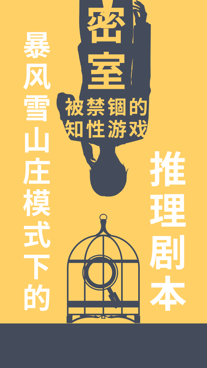 暴风雪俱乐部(4)