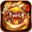 三破沉默杀神恶魔