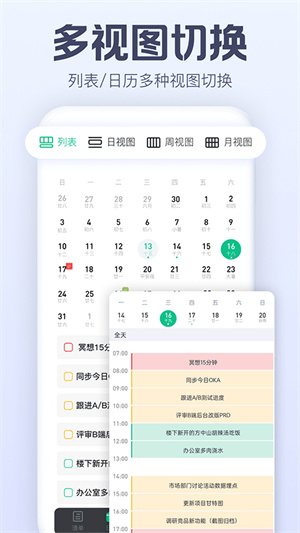 小智todo图5