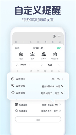小智todo图6