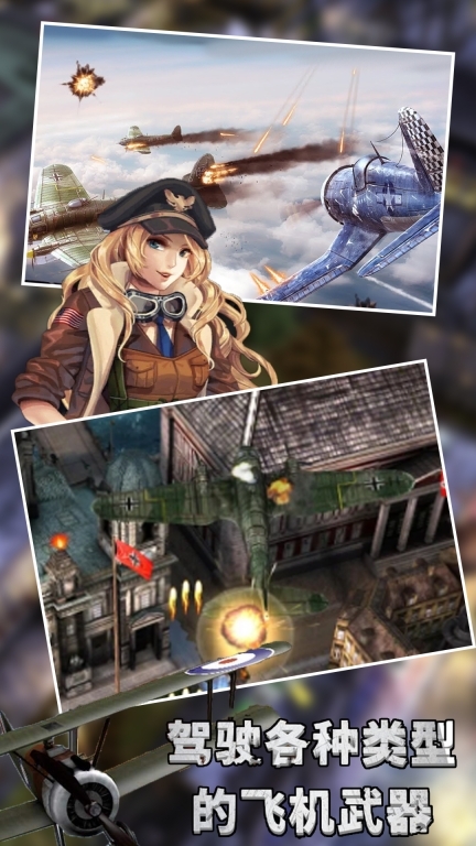 有趣的飞机飞行员(2)