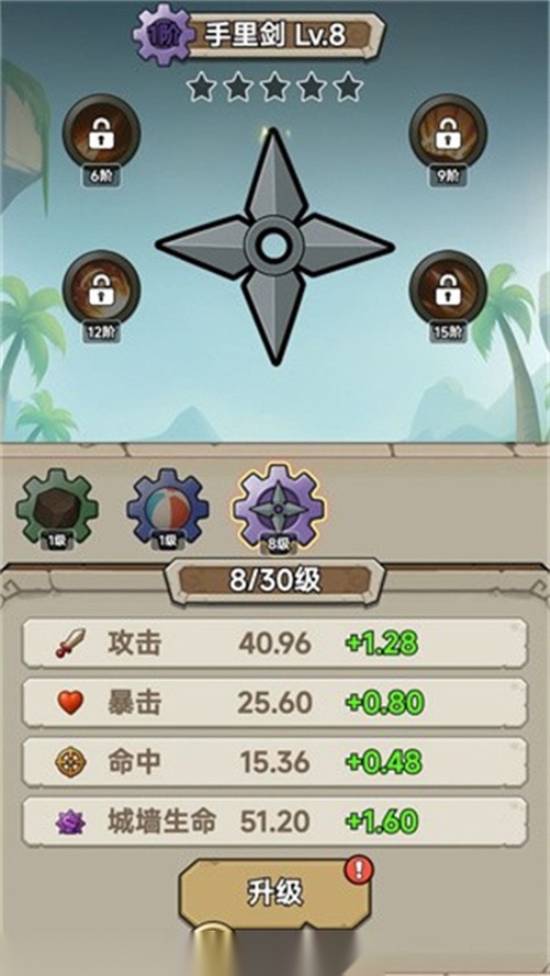 一起守塔