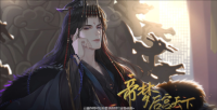 帝梦之后宫天下