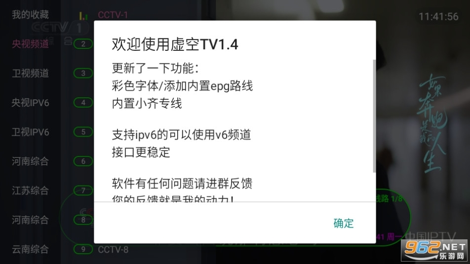 虚空tv图11