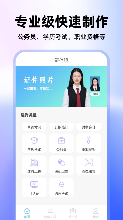 最美高清证件照(1)