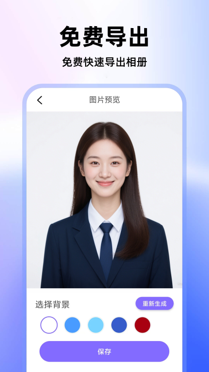 最美高清证件照(2)