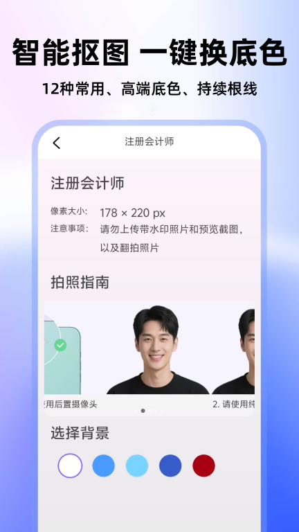 最美高清证件照(4)