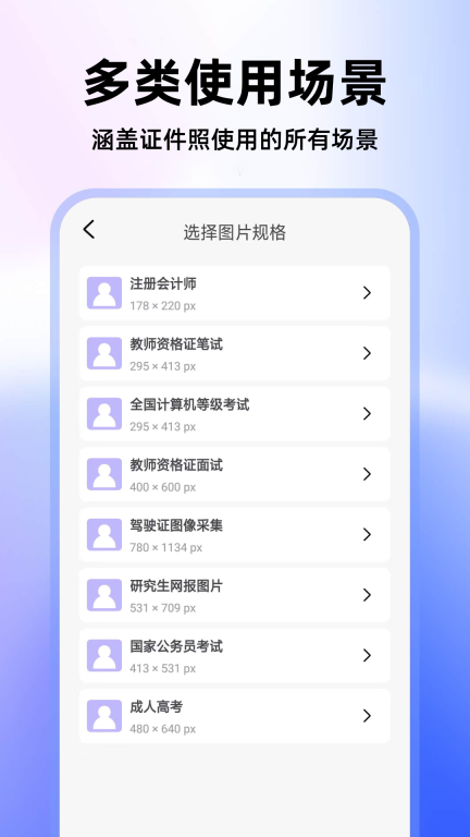 最美高清证件照(5)