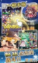 东方幻想点击者(2)