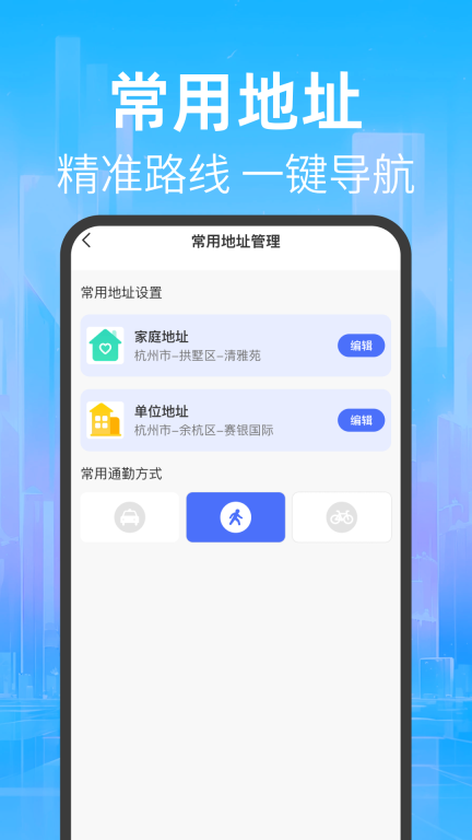 实时高清地图导航图2