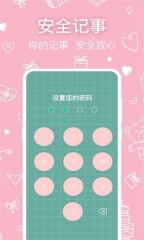 全能隐私浏览器图3