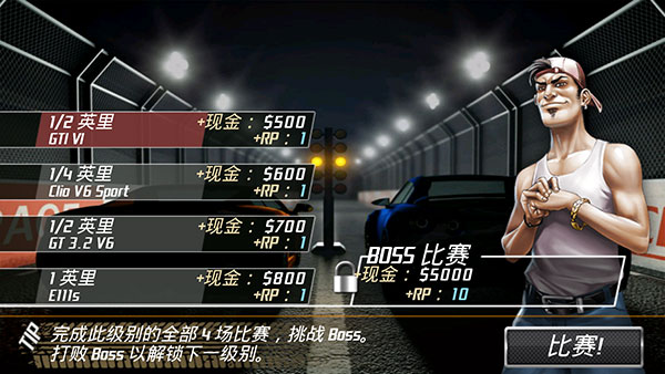 短程极速赛车图2