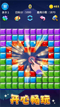 多牛百变方块(2)