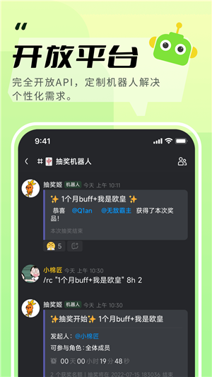 开黑啦图2