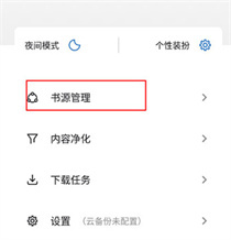 书迷小说纯净版