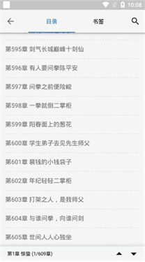 书迷小说纯净版