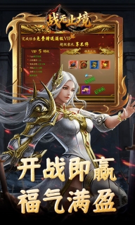战无止境