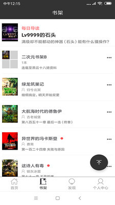 有毒小说经典版手机版截图3