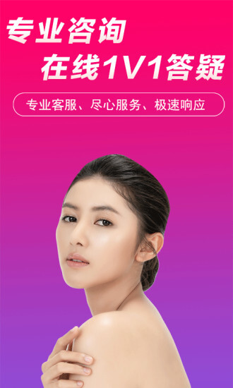 每城美选手机版图1