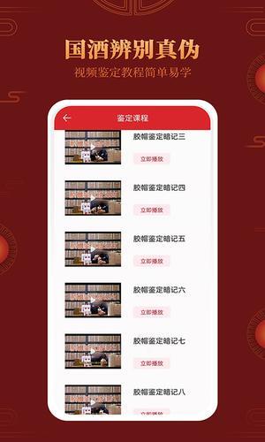 茅台镇国酒鉴别真伪图4