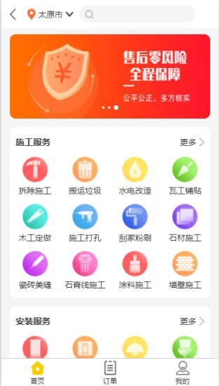 万邦工匠图3