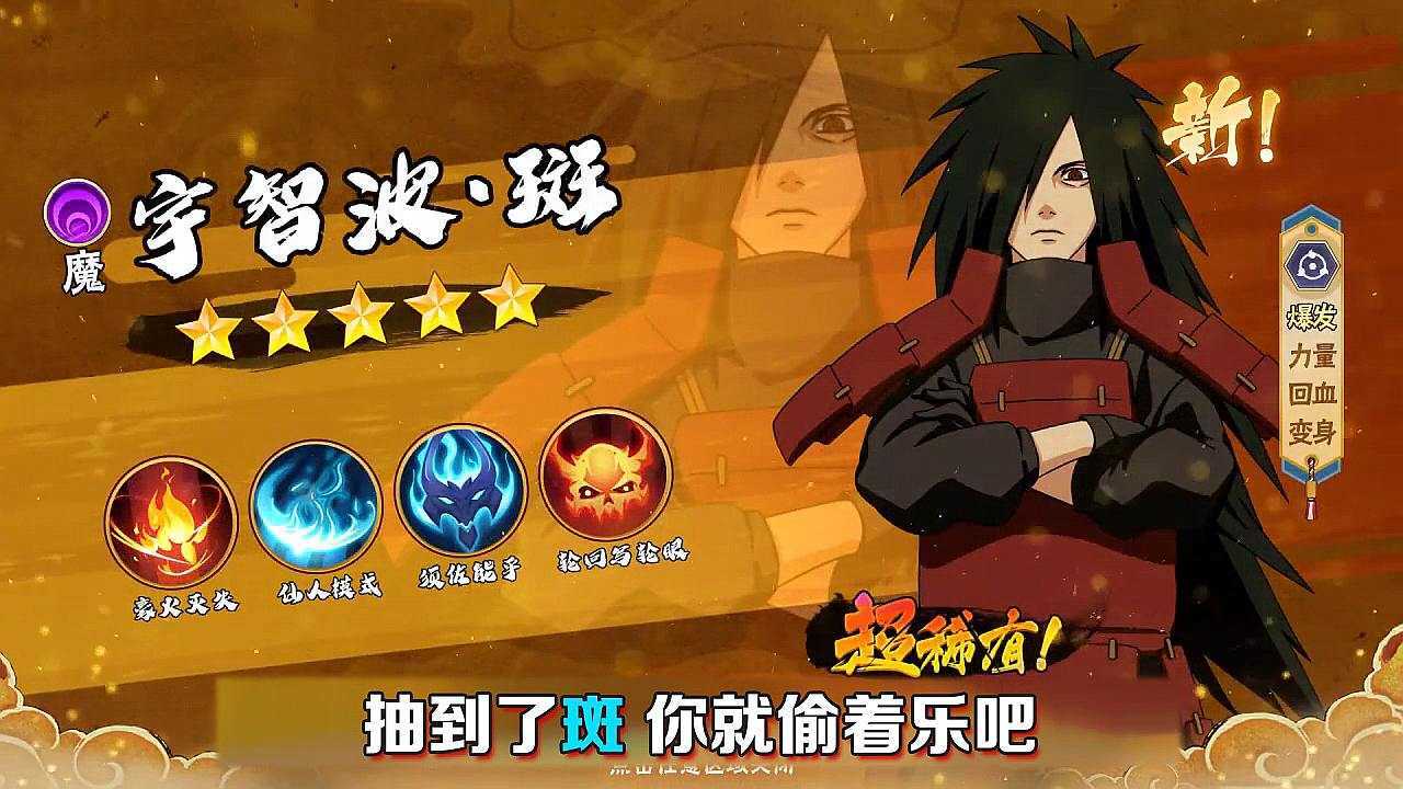 回到木叶当火影(2)