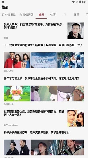 掌酷趣读免费版手机版图1