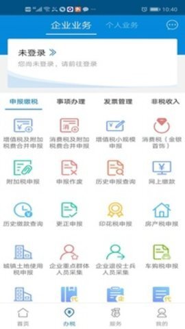 广东税务图2
