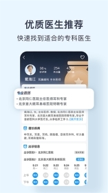 北京医院预约挂号网(2)