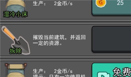 猛鬼宿舍猎梦超人版图3