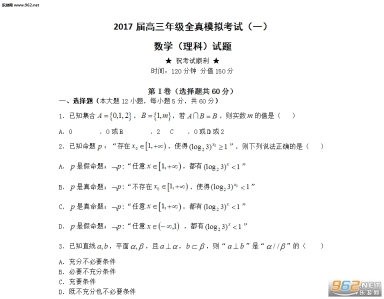 2026高考浙江卷数学答案图3