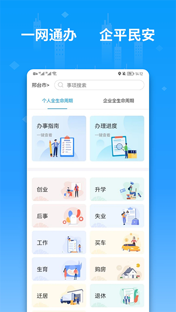 便利邢图2