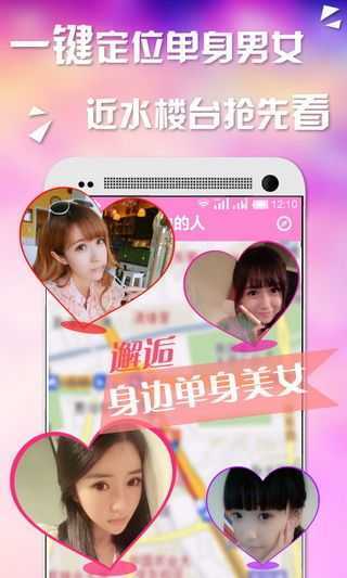 恋爱吧聊天交友图3